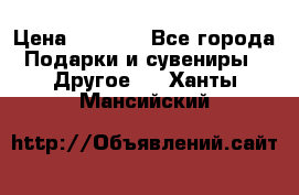 Bearbrick 400 iron man › Цена ­ 8 000 - Все города Подарки и сувениры » Другое   . Ханты-Мансийский